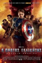Captain America: The First Avenger (2011)