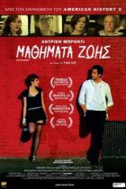 Detachment (2011)