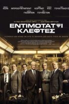 King of Thieves (2018)